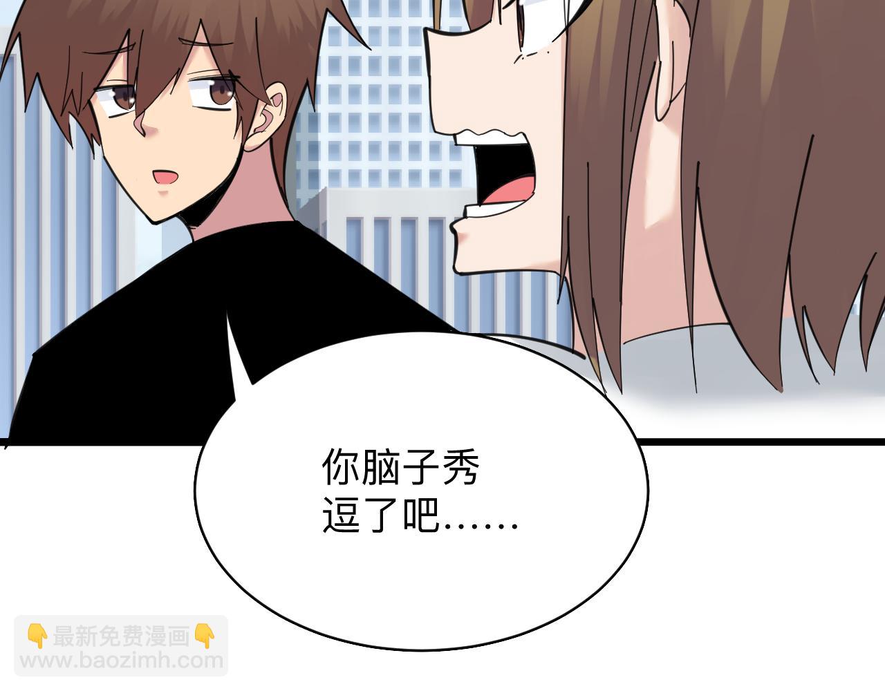 三界淘寶店 - 第312話 躁動的心(2/3) - 1