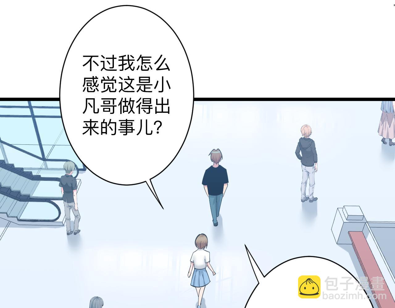 三界淘寶店 - 第312話 躁動的心(2/3) - 4