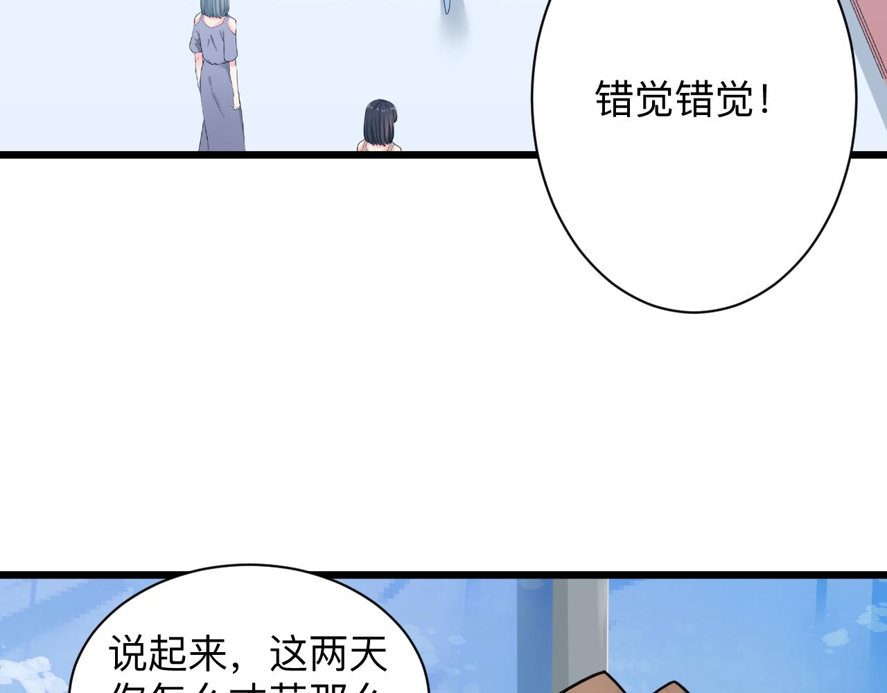 三界淘寶店 - 第312話 躁動的心(2/3) - 5