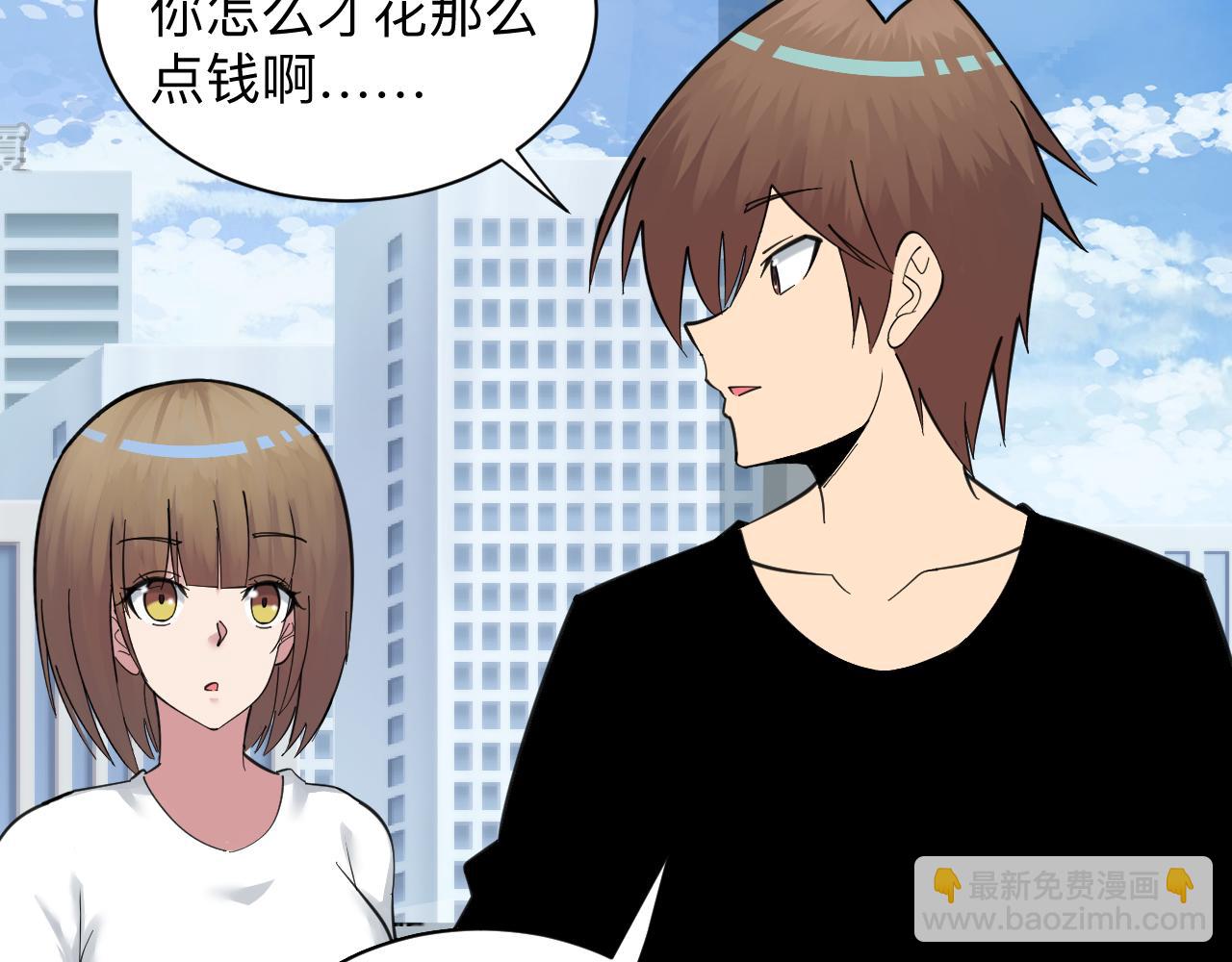 三界淘寶店 - 第312話 躁動的心(2/3) - 6