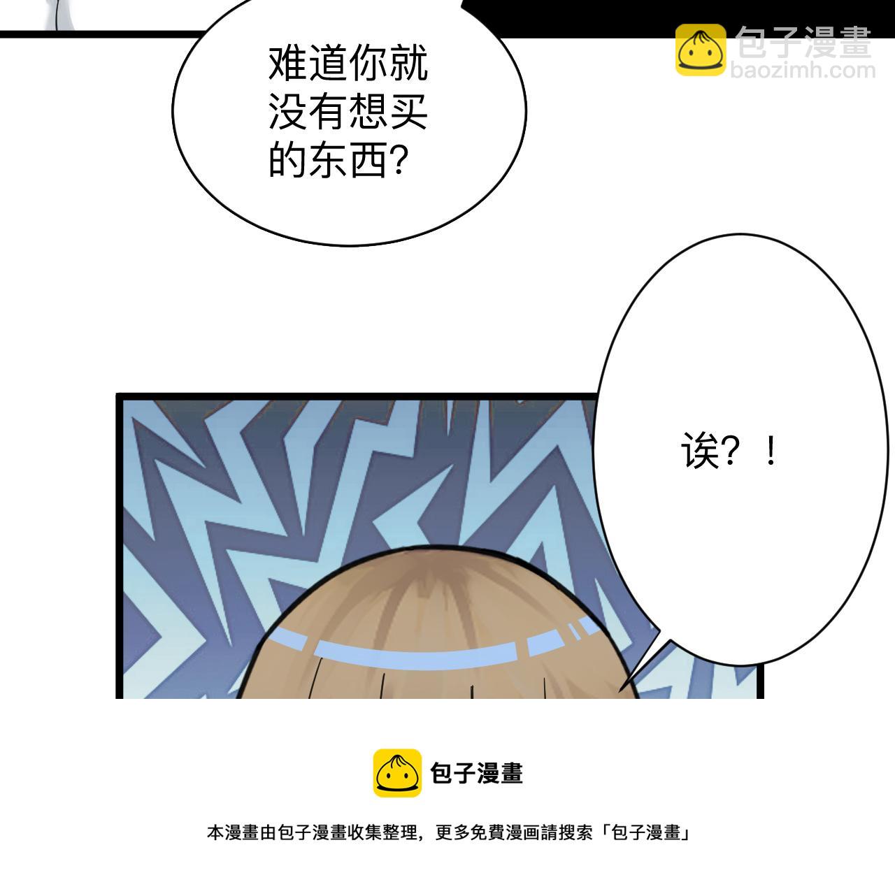 三界淘寶店 - 第312話 躁動的心(2/3) - 7