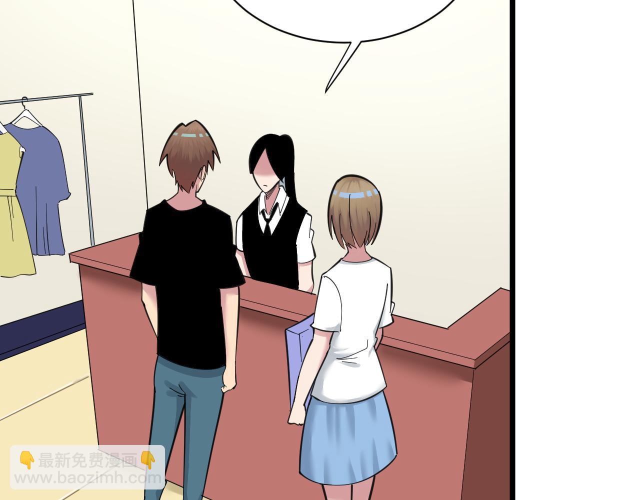 三界淘寶店 - 第312話 躁動的心(2/3) - 4