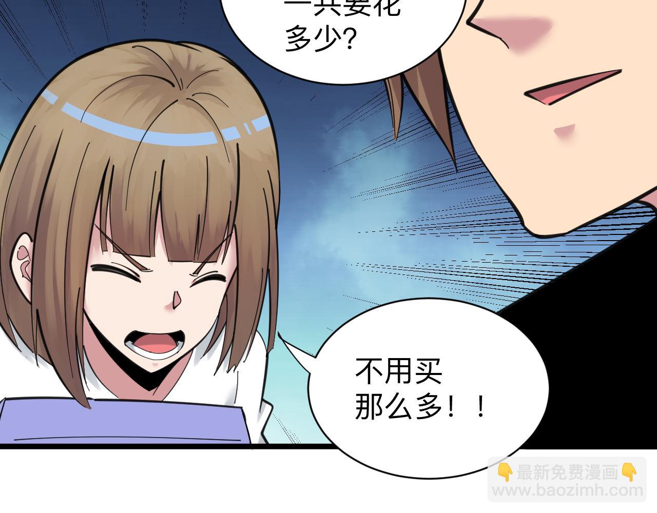 三界淘寶店 - 第312話 躁動的心(2/3) - 8