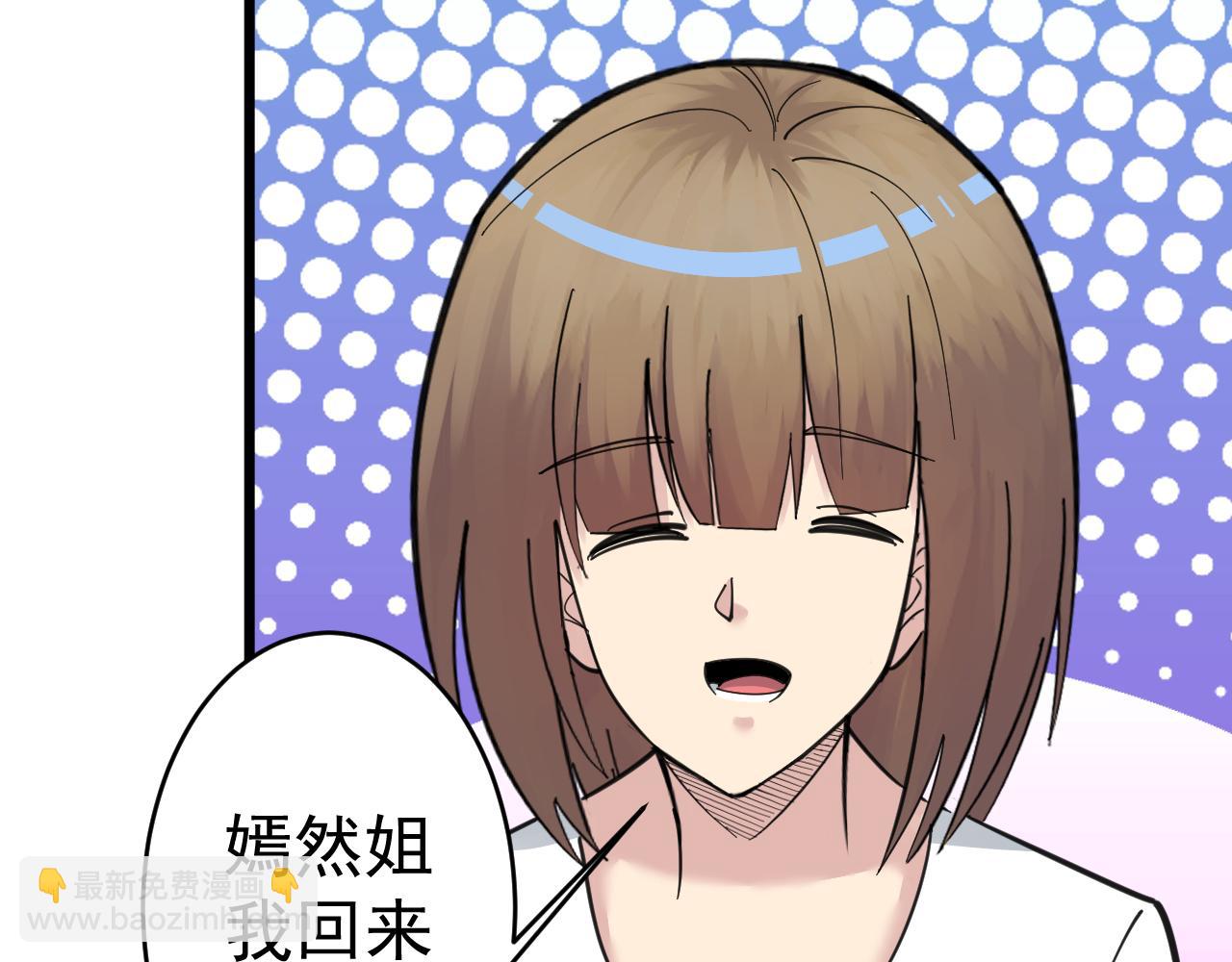 三界淘寶店 - 第312話 躁動的心(2/3) - 8