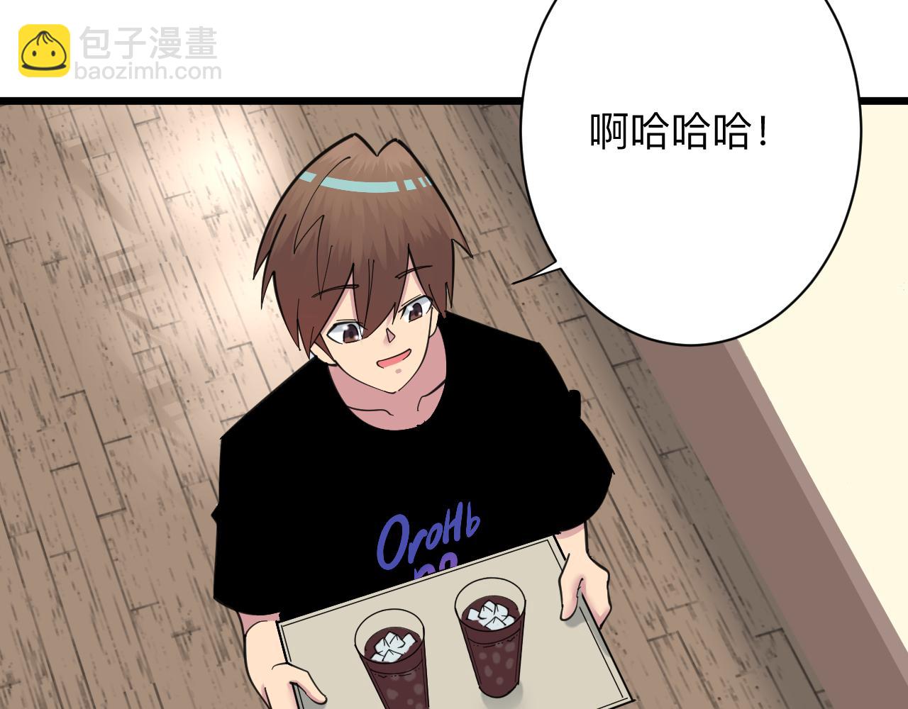 三界淘寶店 - 第312話 躁動的心(2/3) - 4