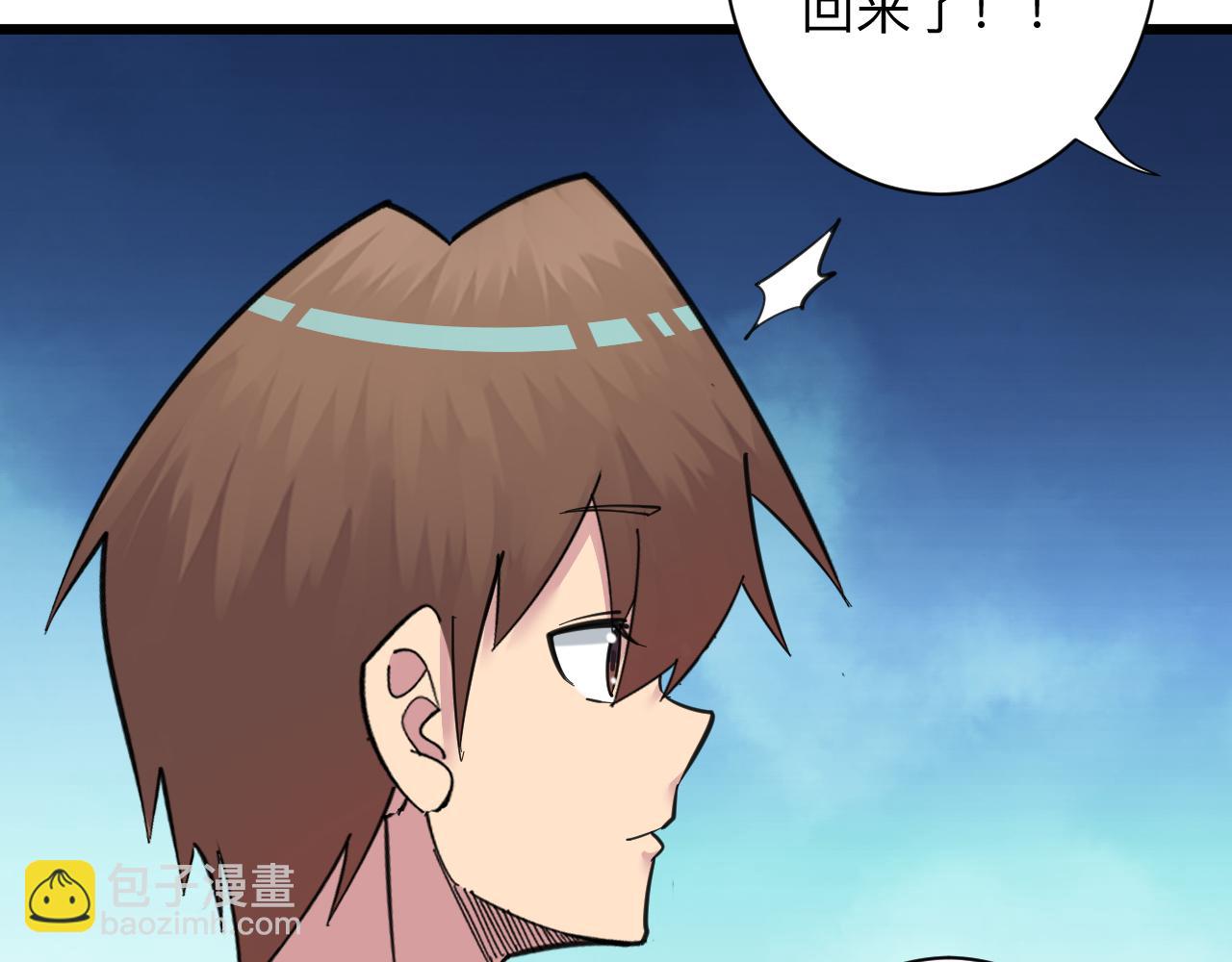 三界淘寶店 - 第312話 躁動的心(2/3) - 6