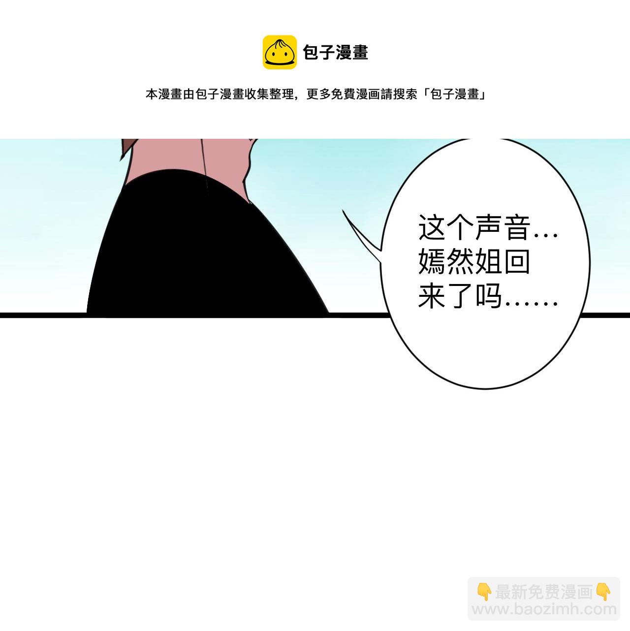 三界淘寶店 - 第312話 躁動的心(2/3) - 7