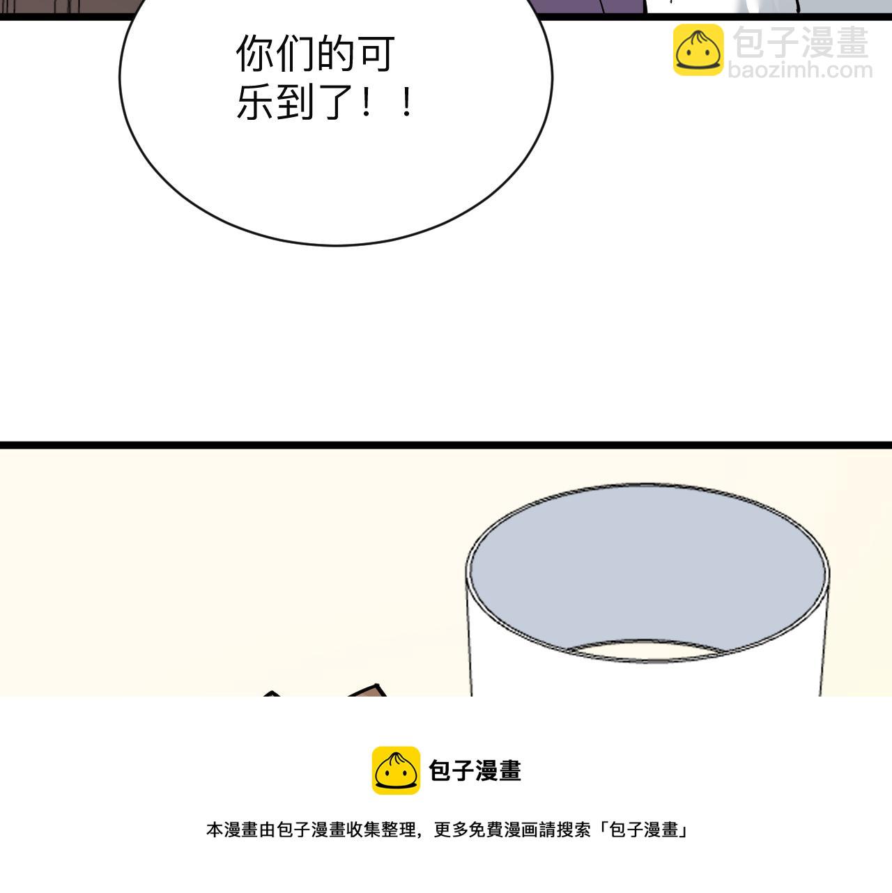 三界淘寶店 - 第312話 躁動的心(2/3) - 3