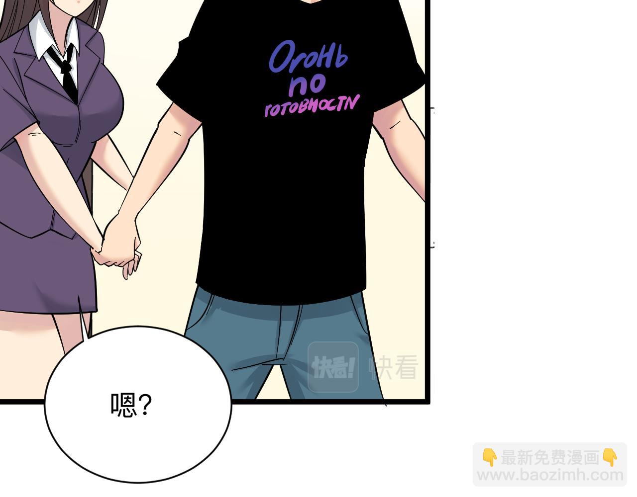 三界淘寶店 - 第312話 躁動的心(2/3) - 6