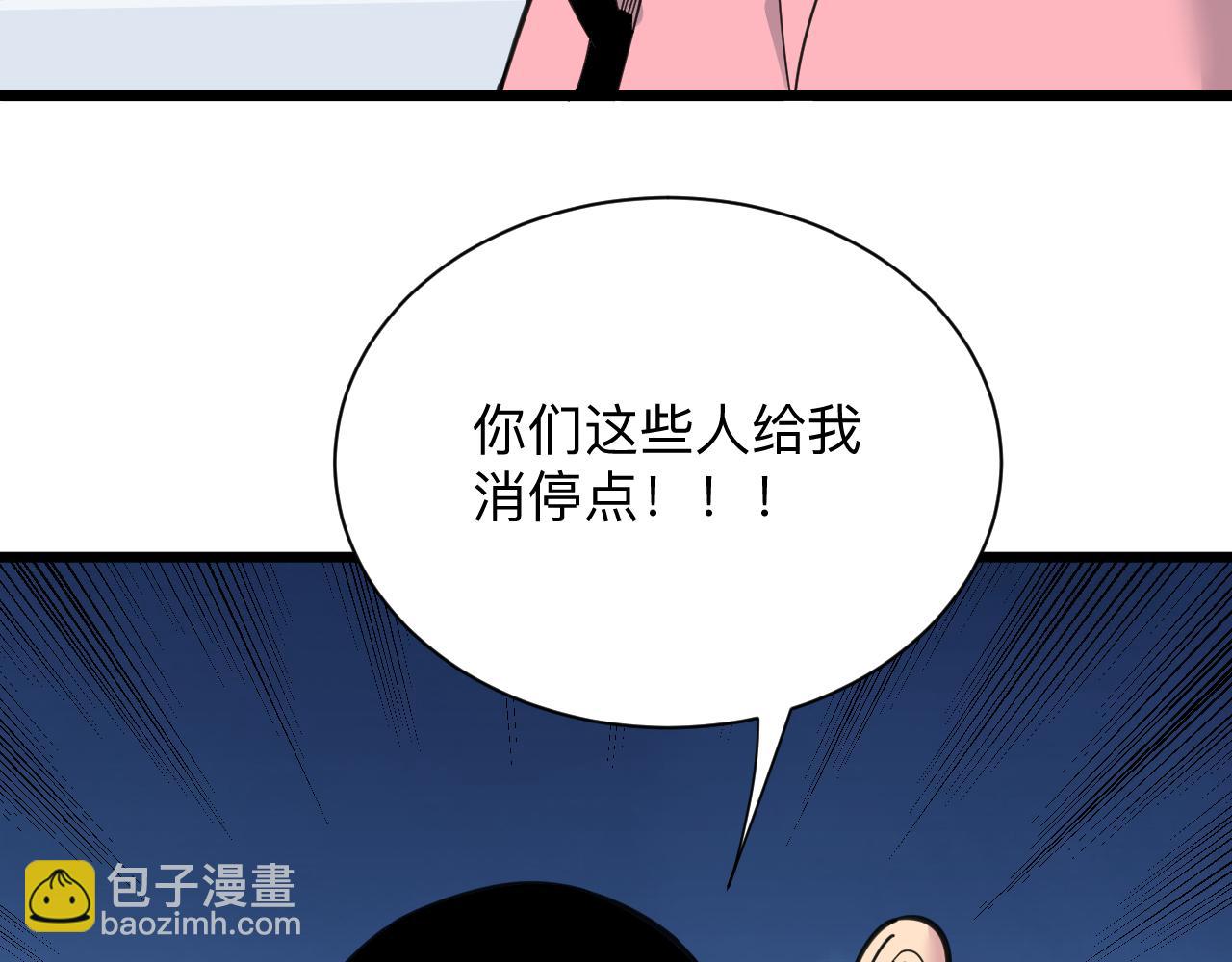 三界淘宝店 - 第314话 破纪录(1/3) - 2