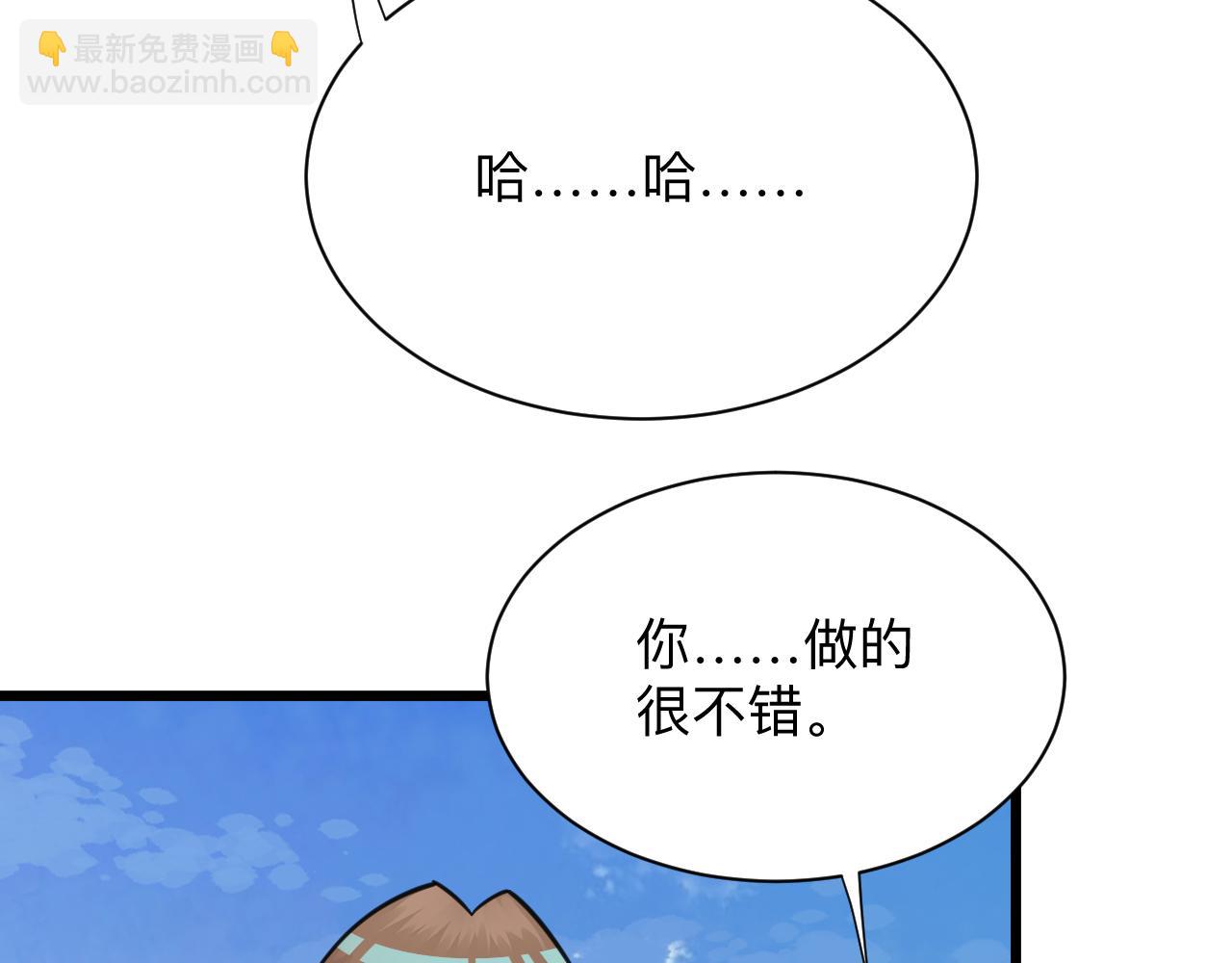 三界淘寶店 - 第314話 破紀錄(2/3) - 6