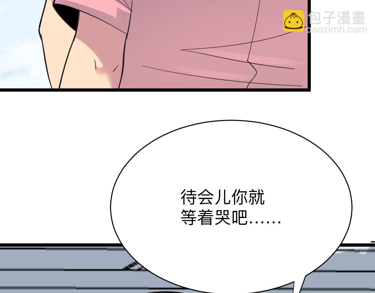 三界淘寶店 - 第314話 破紀錄(3/3) - 6
