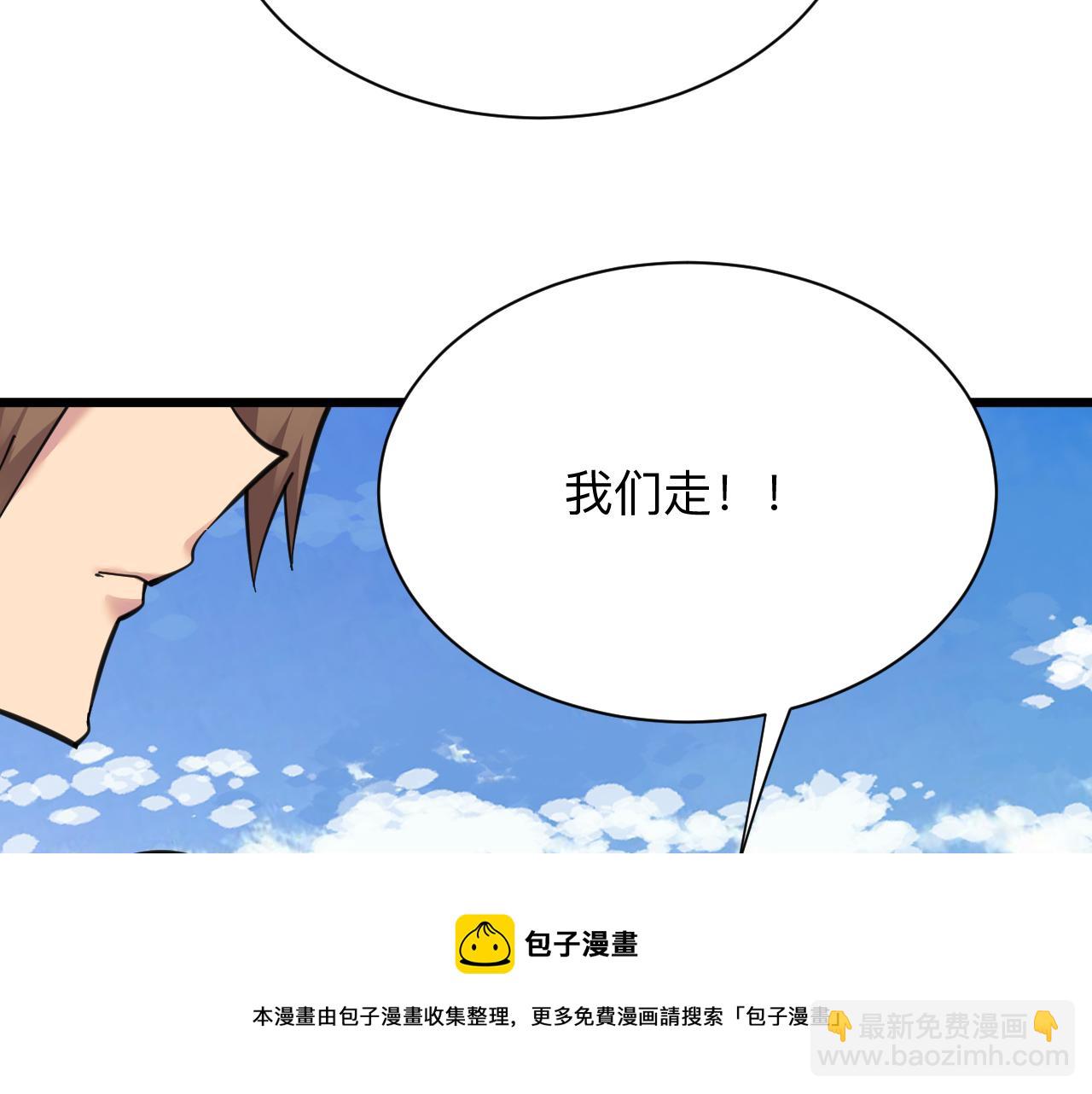 三界淘寶店 - 第314話 破紀錄(3/3) - 2