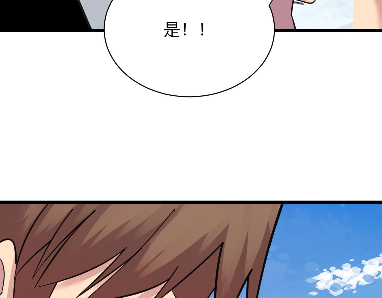 三界淘寶店 - 第314話 破紀錄(3/3) - 4