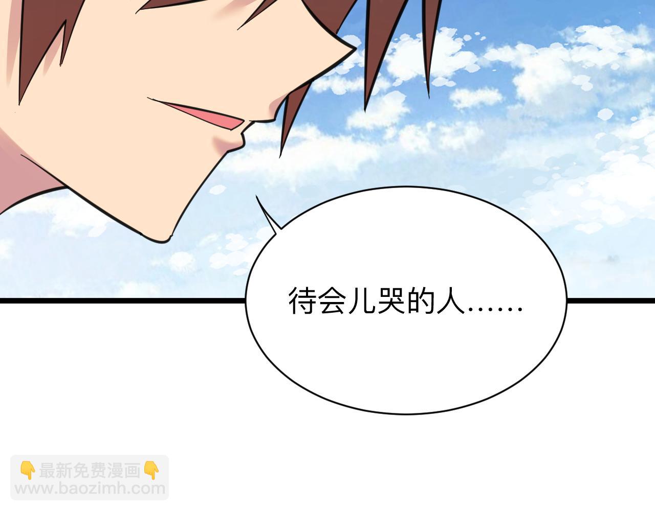 三界淘寶店 - 第314話 破紀錄(3/3) - 5