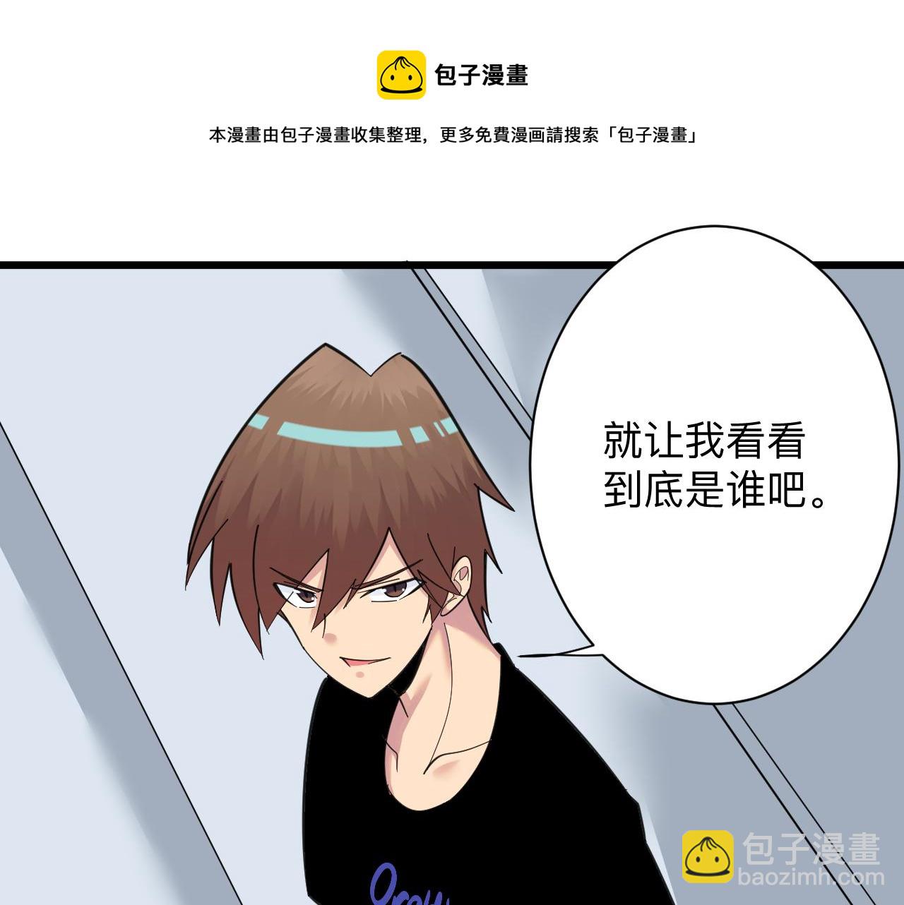 三界淘寶店 - 第314話 破紀錄(3/3) - 6