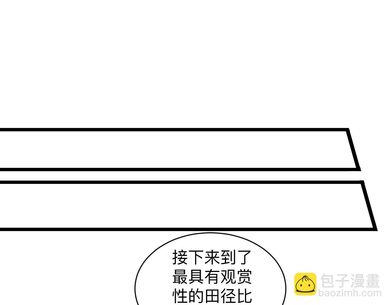 三界淘寶店 - 第314話 破紀錄(3/3) - 1