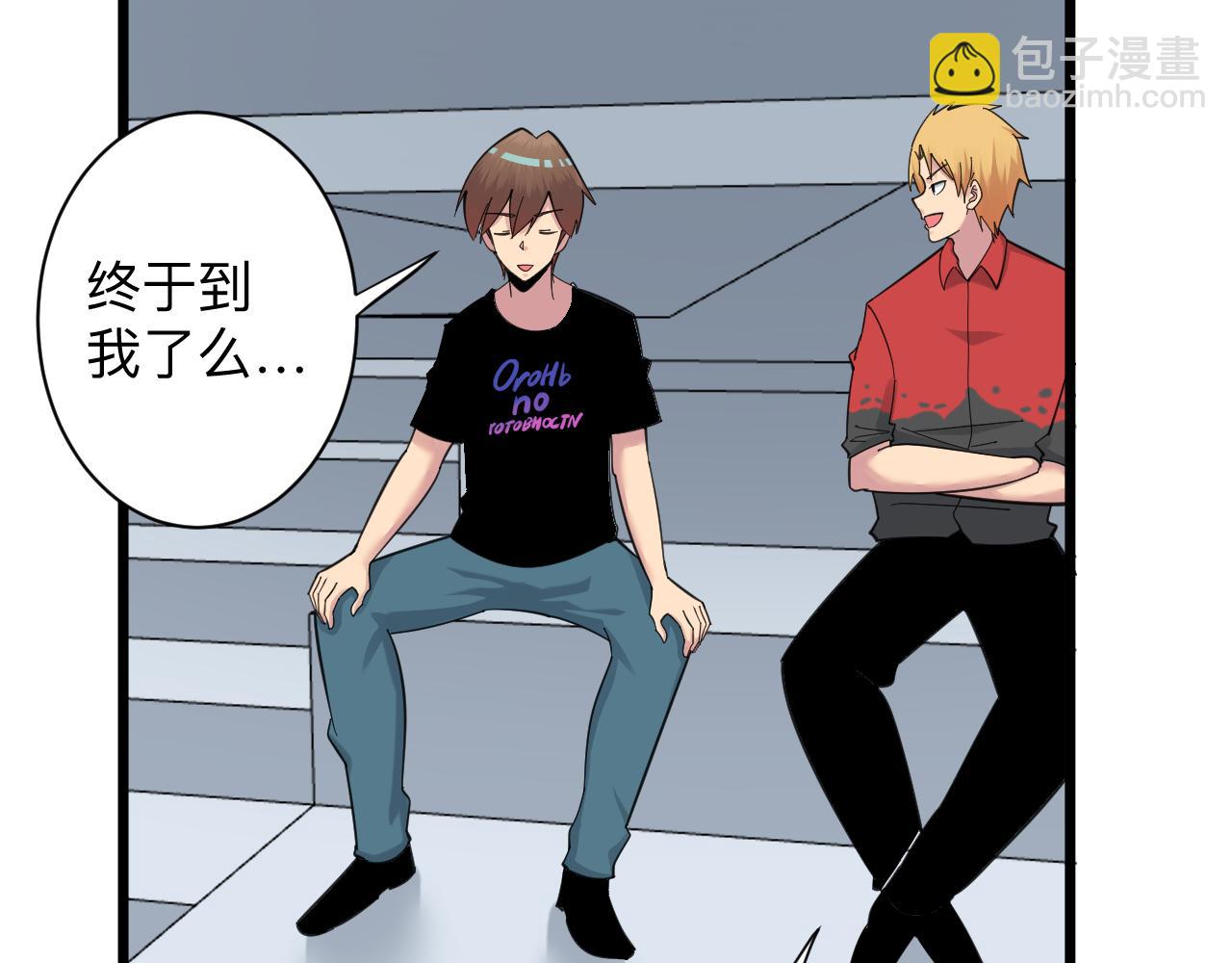 三界淘寶店 - 第314話 破紀錄(3/3) - 5