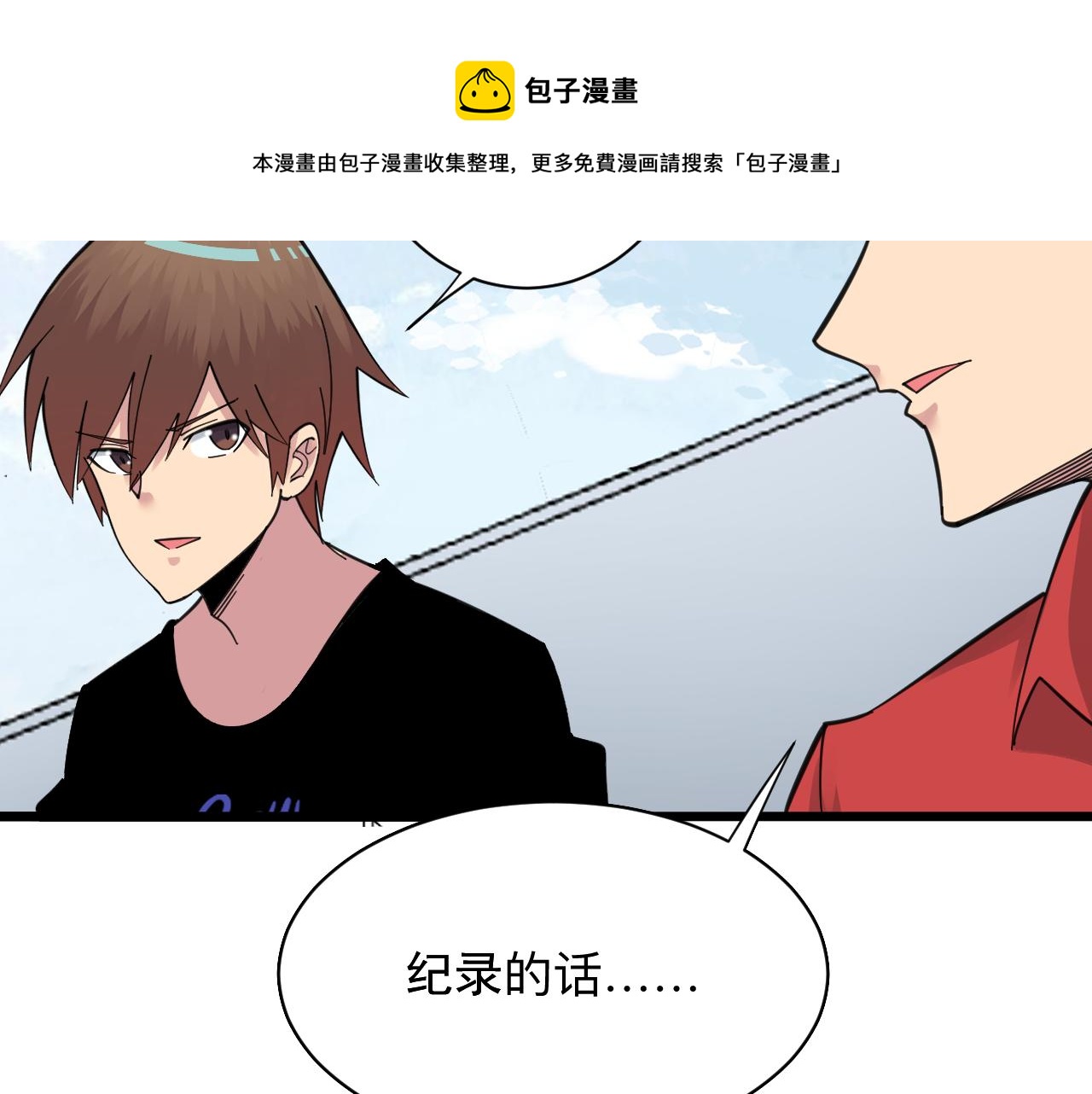 三界淘寶店 - 第314話 破紀錄(3/3) - 7