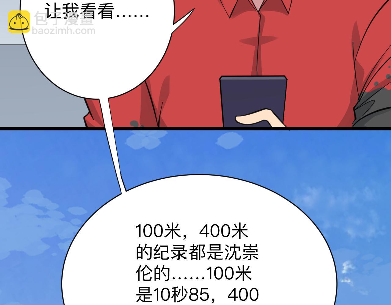 三界淘寶店 - 第314話 破紀錄(3/3) - 2