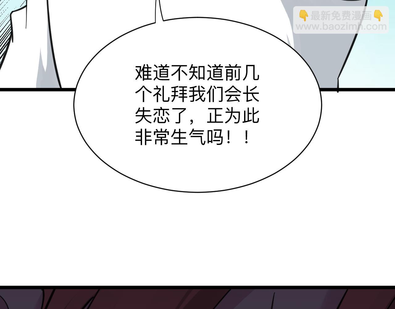 三界淘寶店 - 第314話 破紀錄(1/3) - 4