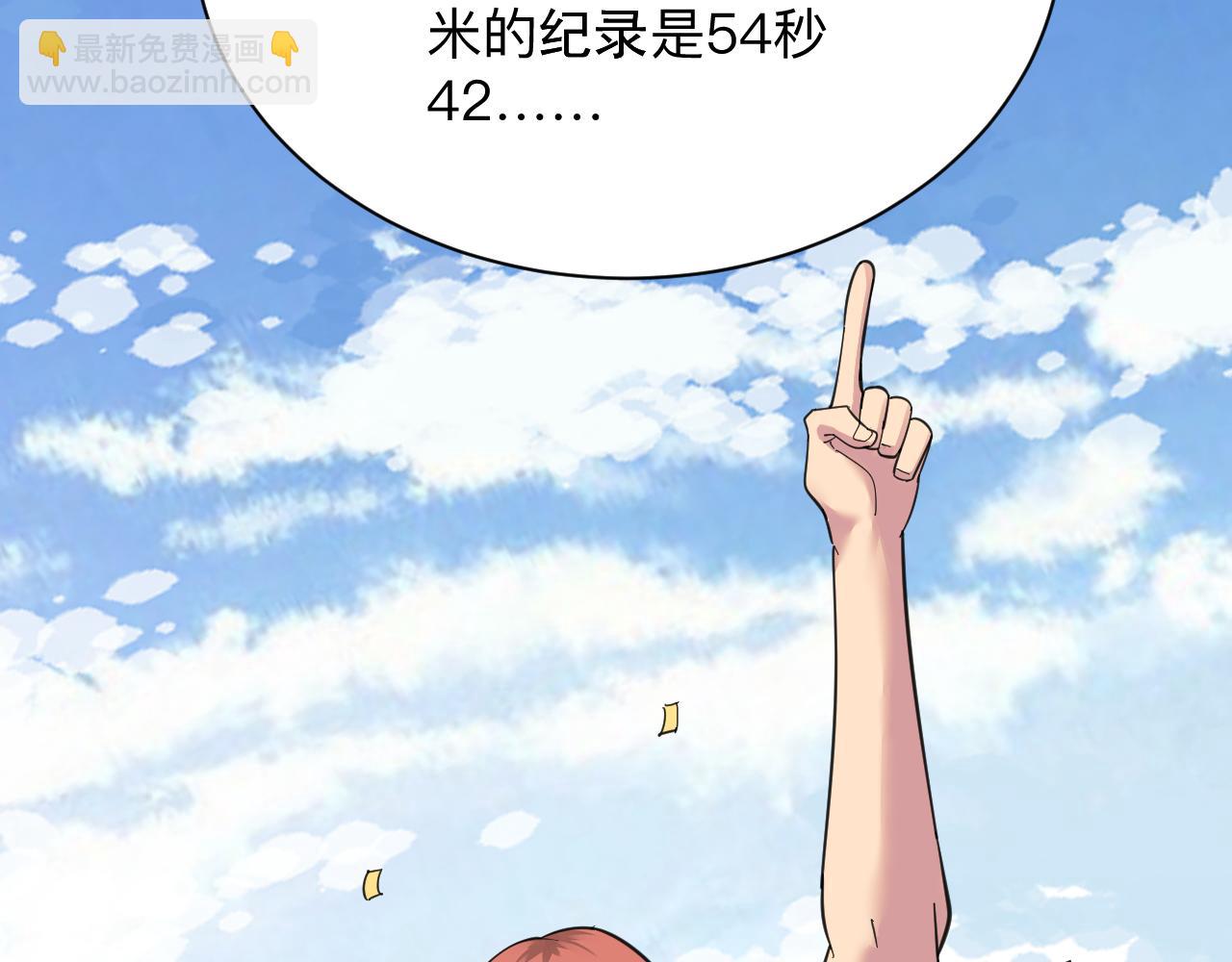 三界淘寶店 - 第314話 破紀錄(3/3) - 3