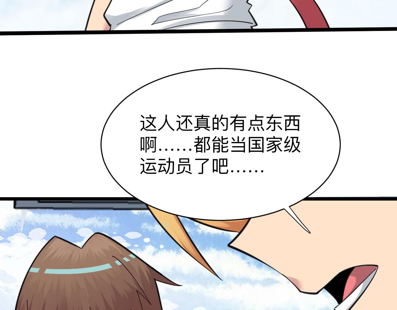 三界淘寶店 - 第314話 破紀錄(3/3) - 5