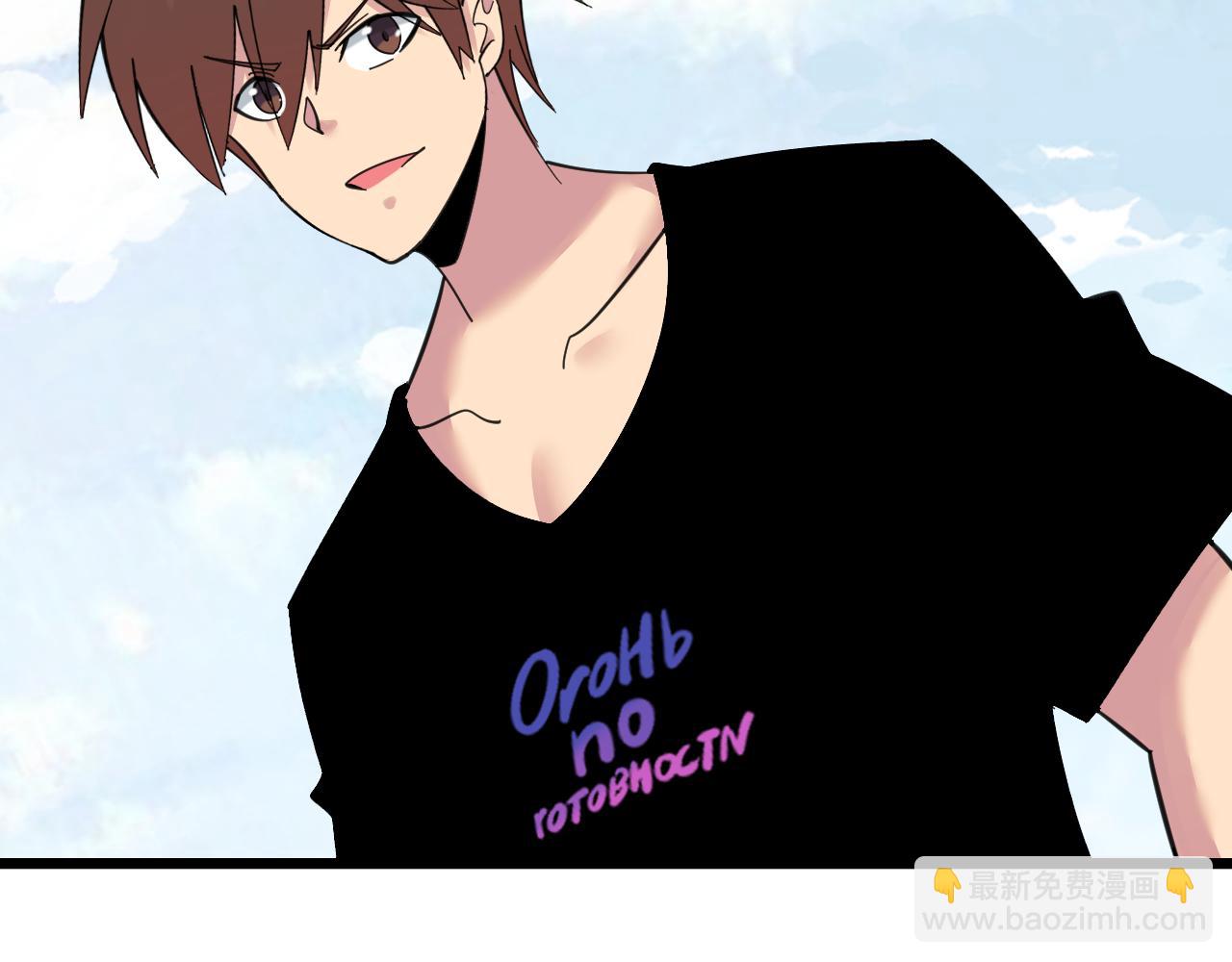 三界淘寶店 - 第314話 破紀錄(3/3) - 3