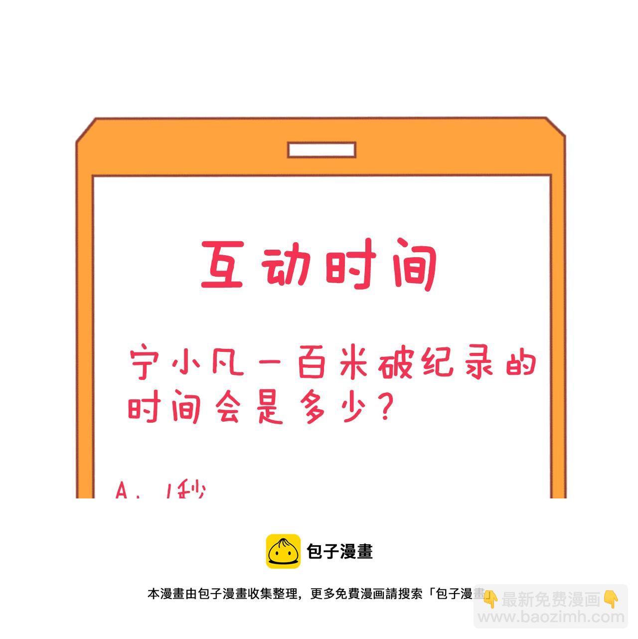 三界淘寶店 - 第314話 破紀錄(3/3) - 5