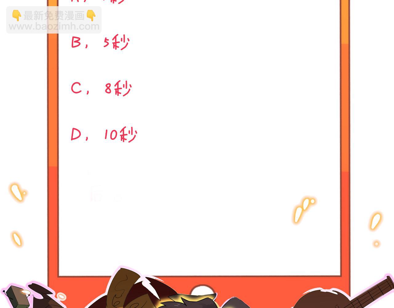 三界淘寶店 - 第314話 破紀錄(3/3) - 6