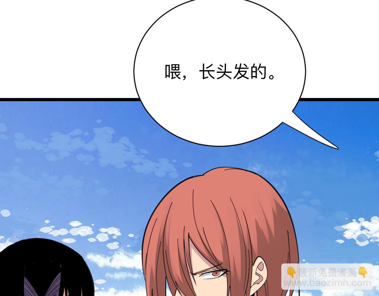 三界淘寶店 - 第314話 破紀錄(1/3) - 7