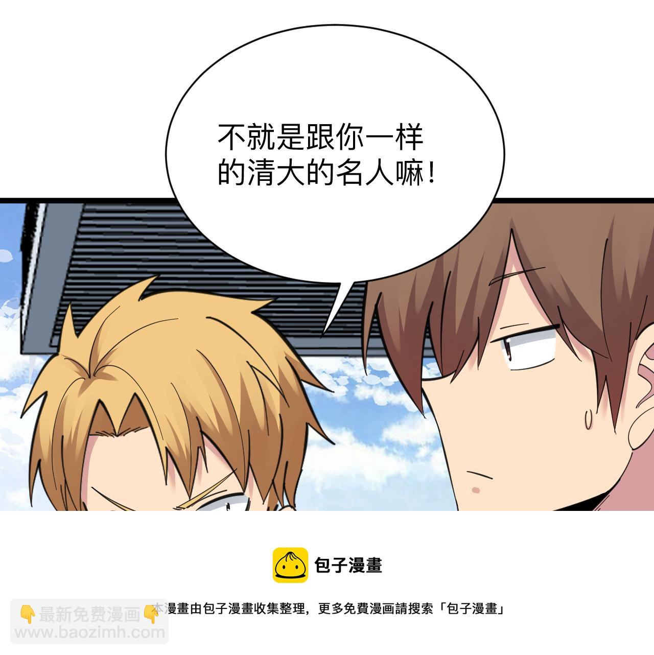 三界淘寶店 - 第314話 破紀錄(1/3) - 5