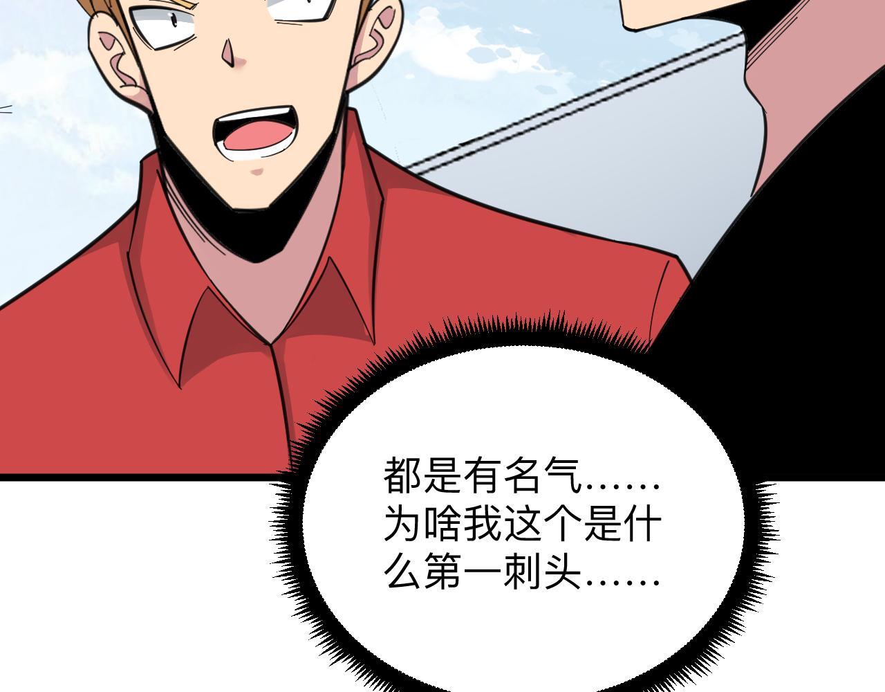 三界淘寶店 - 第314話 破紀錄(1/3) - 6