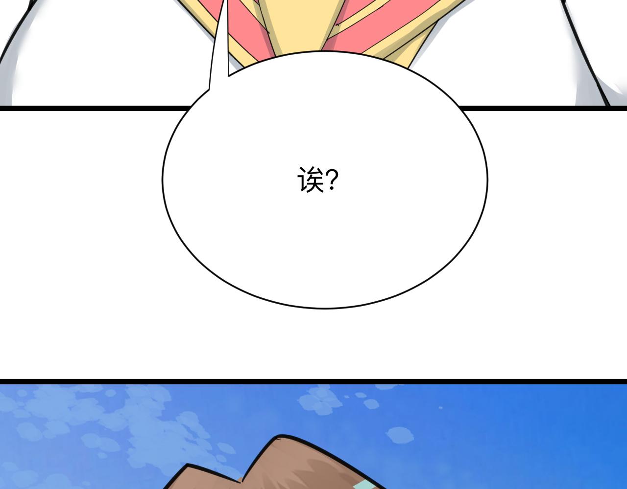 三界淘寶店 - 第314話 破紀錄(1/3) - 3