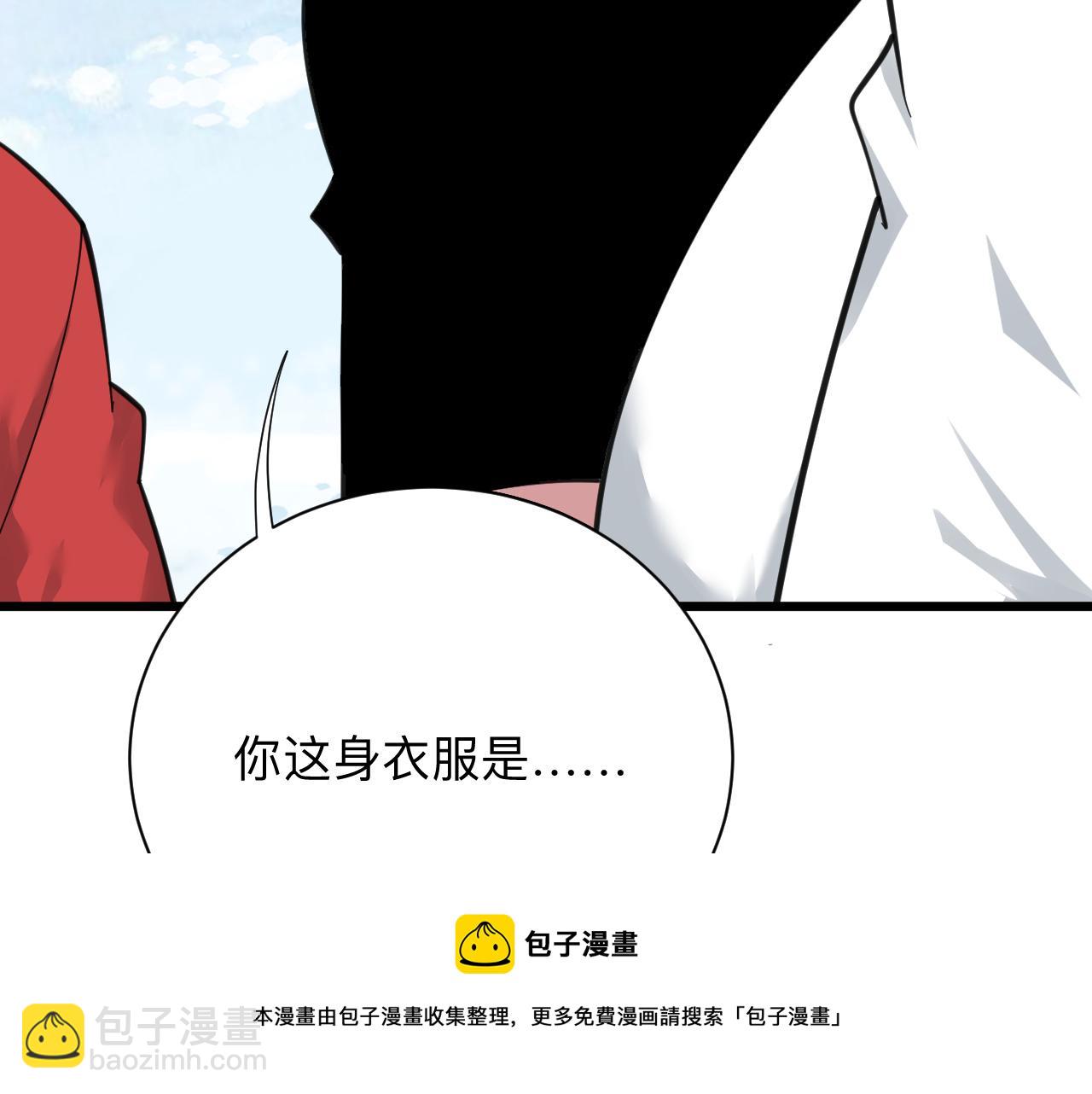 三界淘寶店 - 第314話 破紀錄(1/3) - 1