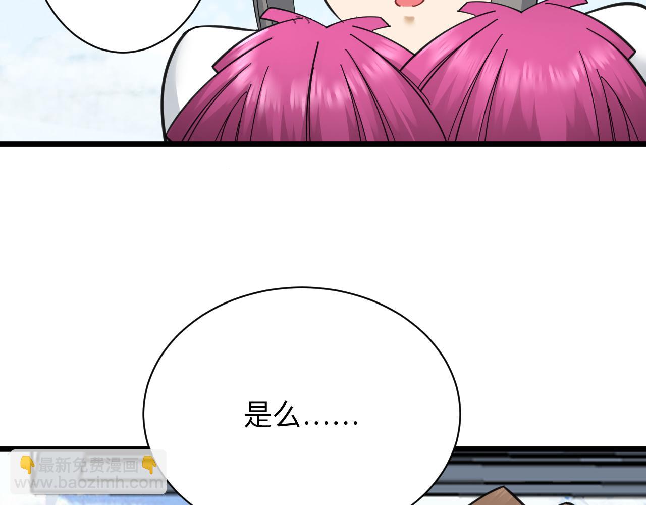 三界淘寶店 - 第314話 破紀錄(2/3) - 6