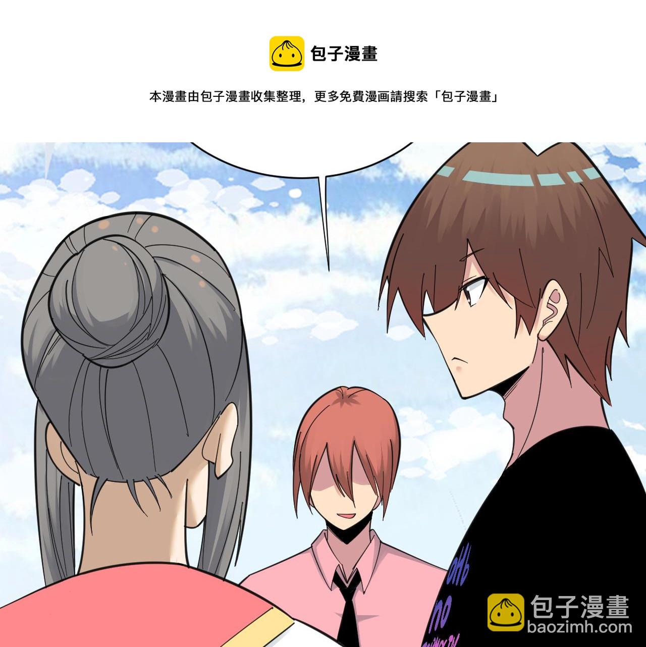 三界淘寶店 - 第314話 破紀錄(2/3) - 7