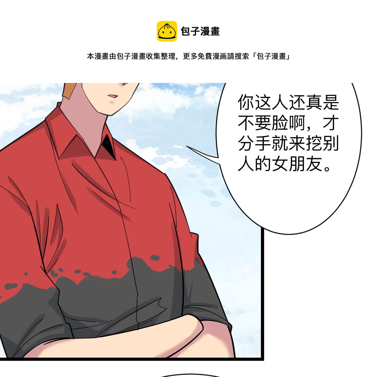 三界淘寶店 - 第314話 破紀錄(2/3) - 7