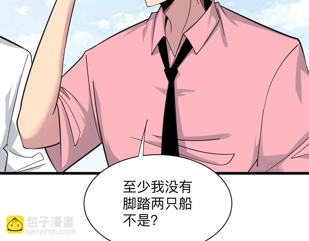 三界淘寶店 - 第314話 破紀錄(2/3) - 1