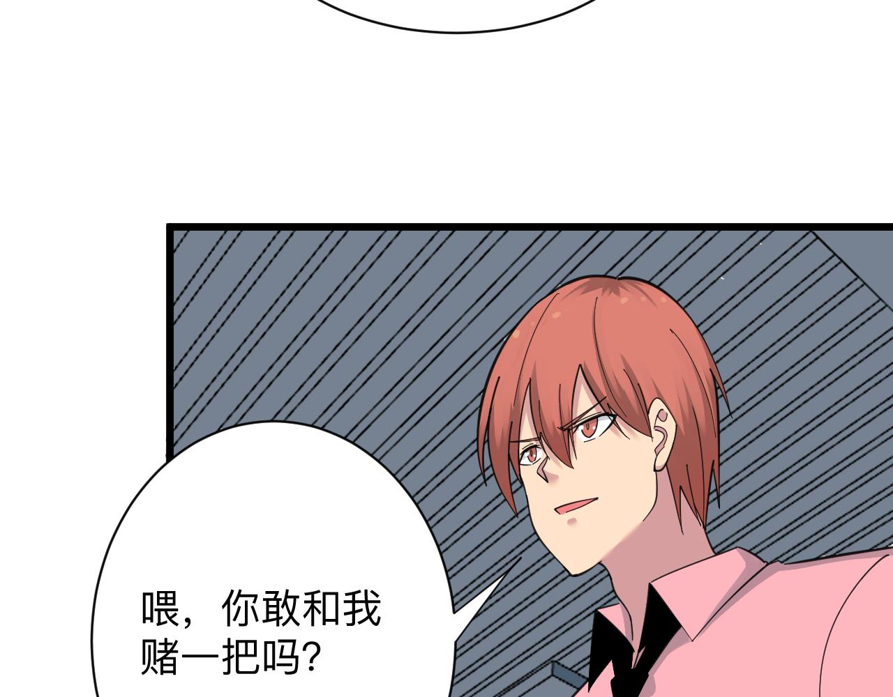 三界淘寶店 - 第314話 破紀錄(2/3) - 2