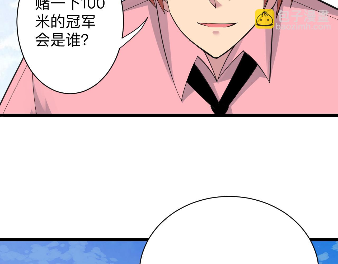 三界淘寶店 - 第314話 破紀錄(2/3) - 5