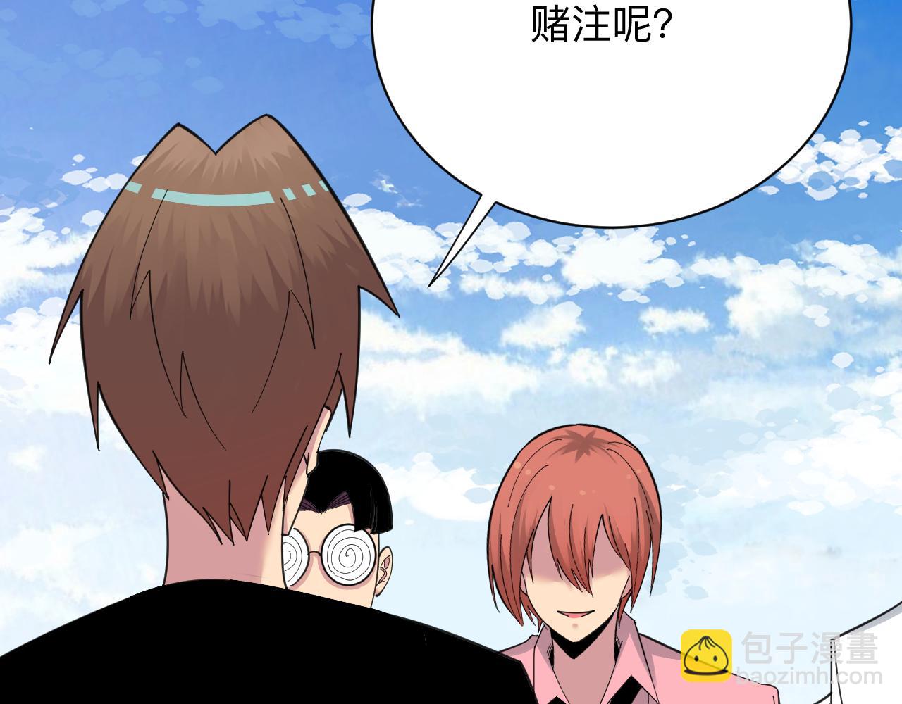 三界淘寶店 - 第314話 破紀錄(2/3) - 6