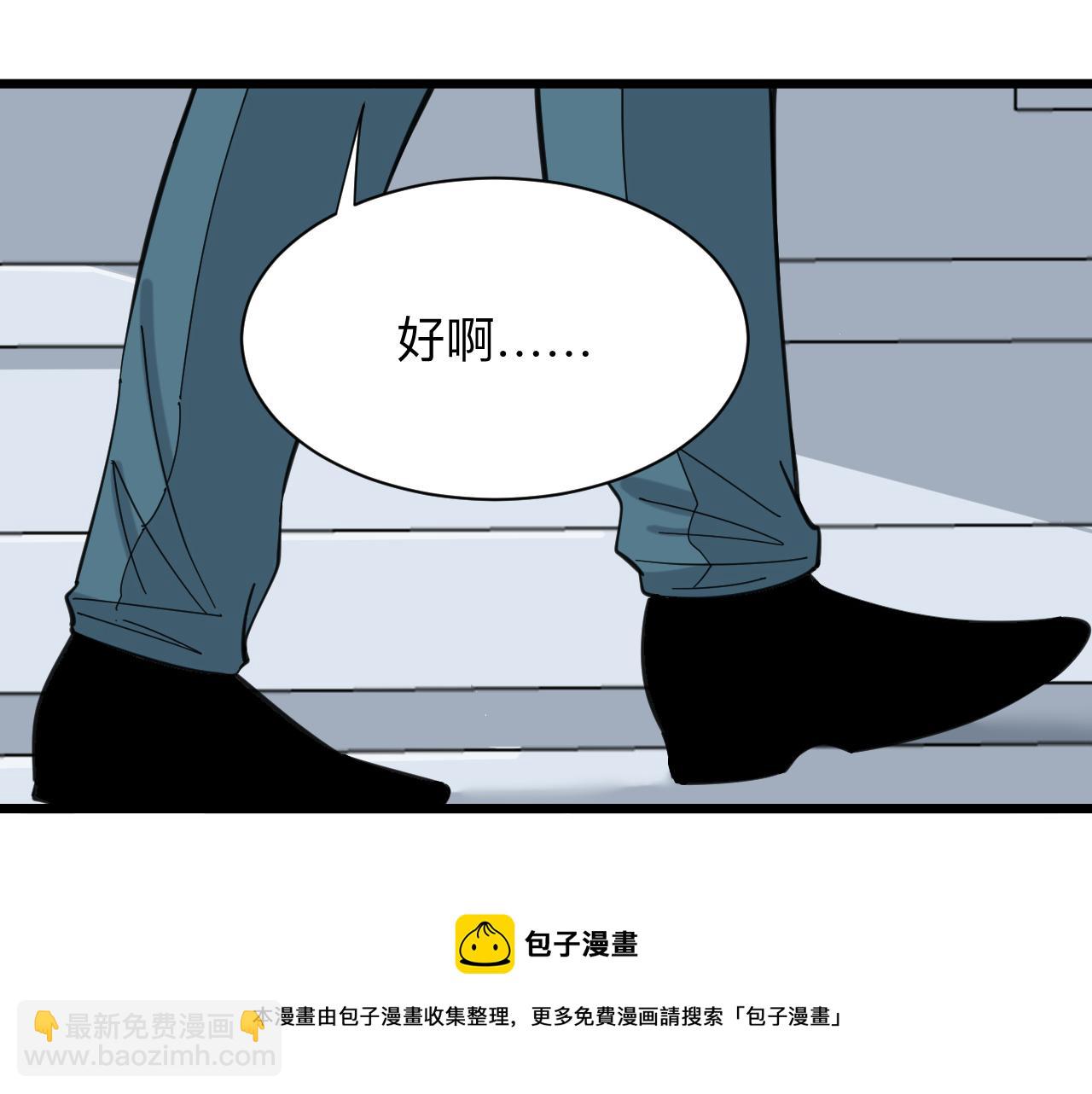 三界淘寶店 - 第314話 破紀錄(2/3) - 3