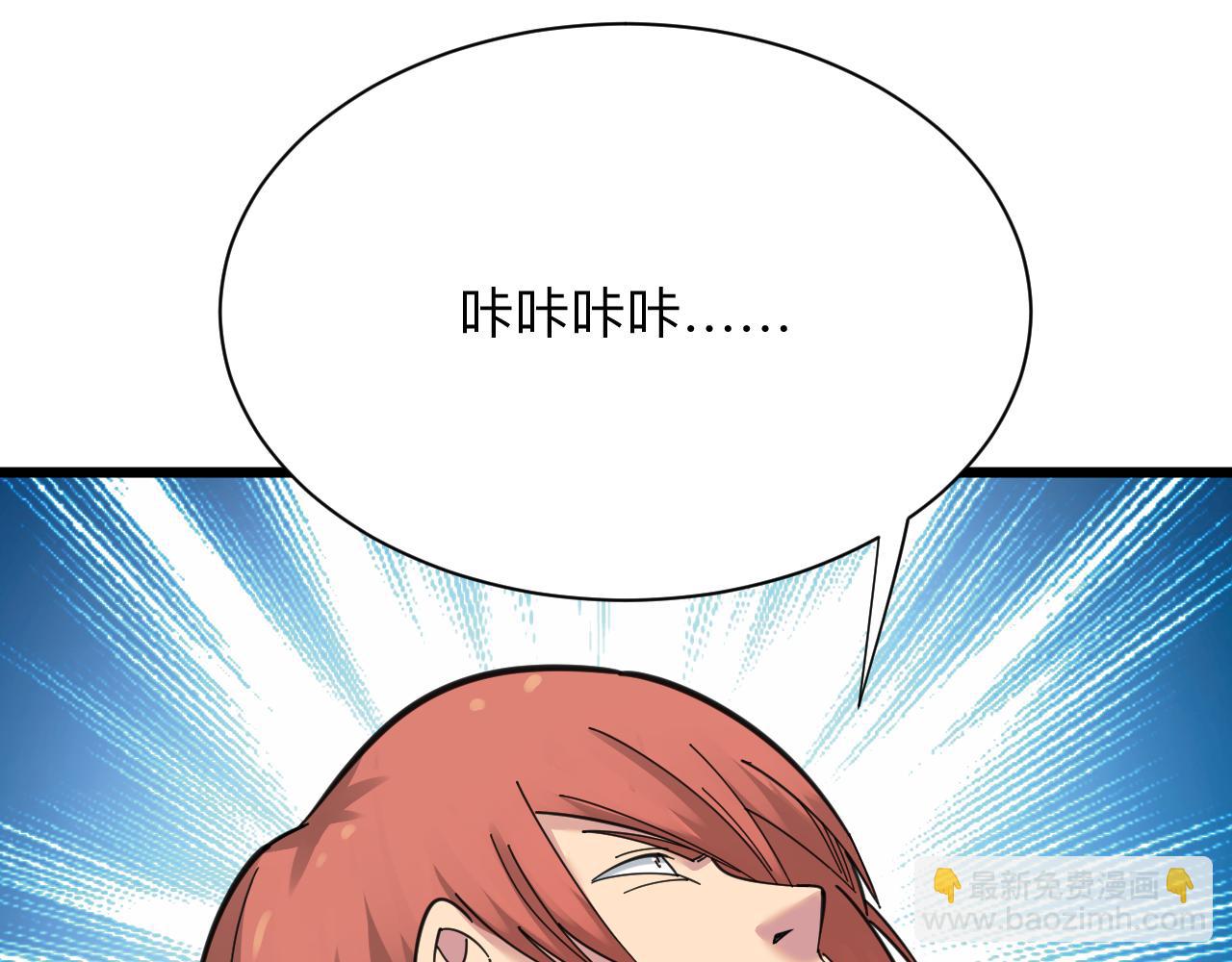 三界淘寶店 - 第314話 破紀錄(2/3) - 6