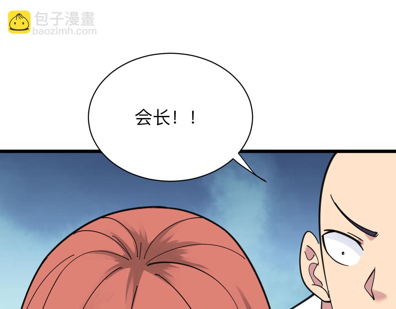 三界淘寶店 - 第314話 破紀錄(2/3) - 4