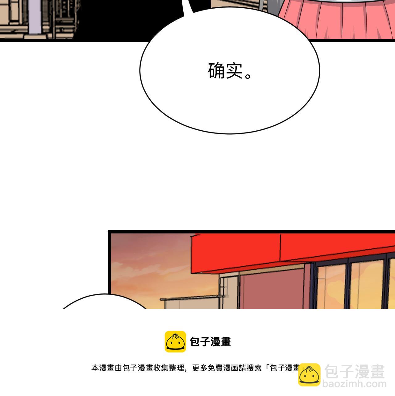 三界淘寶店 - 第316話 冠軍(3/3) - 5