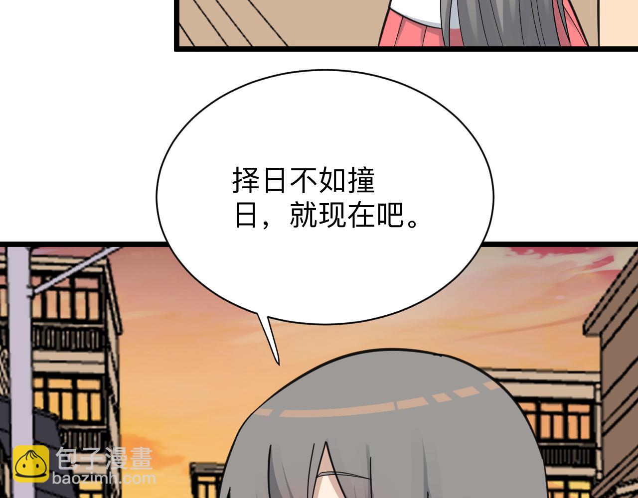 三界淘寶店 - 第316話 冠軍(3/3) - 1