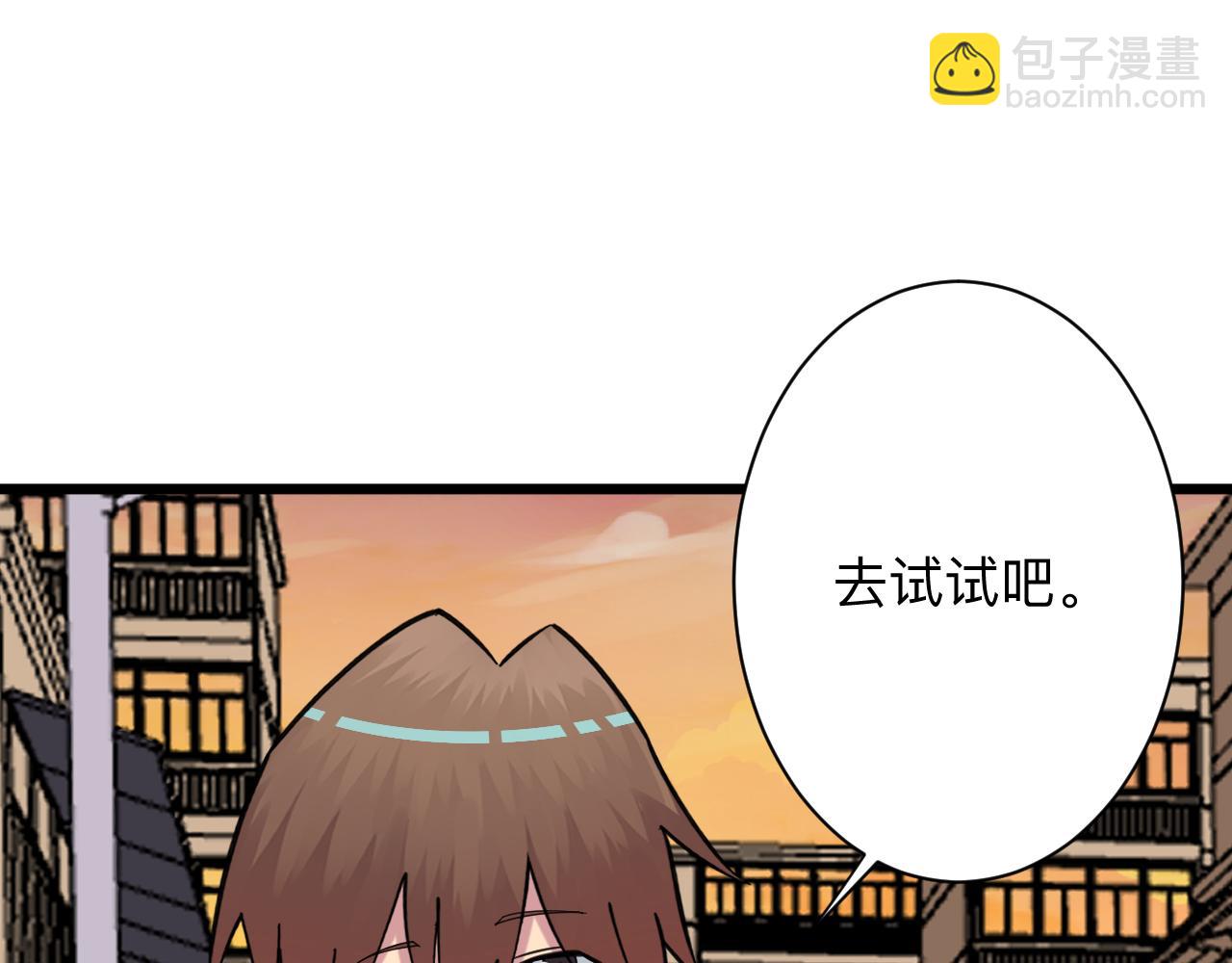 三界淘寶店 - 第316話 冠軍(3/3) - 3