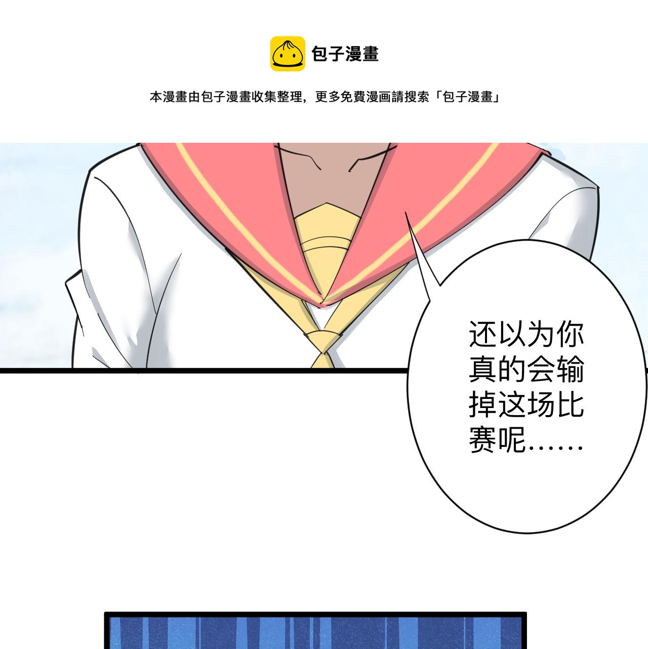 三界淘寶店 - 第316話 冠軍(1/3) - 3