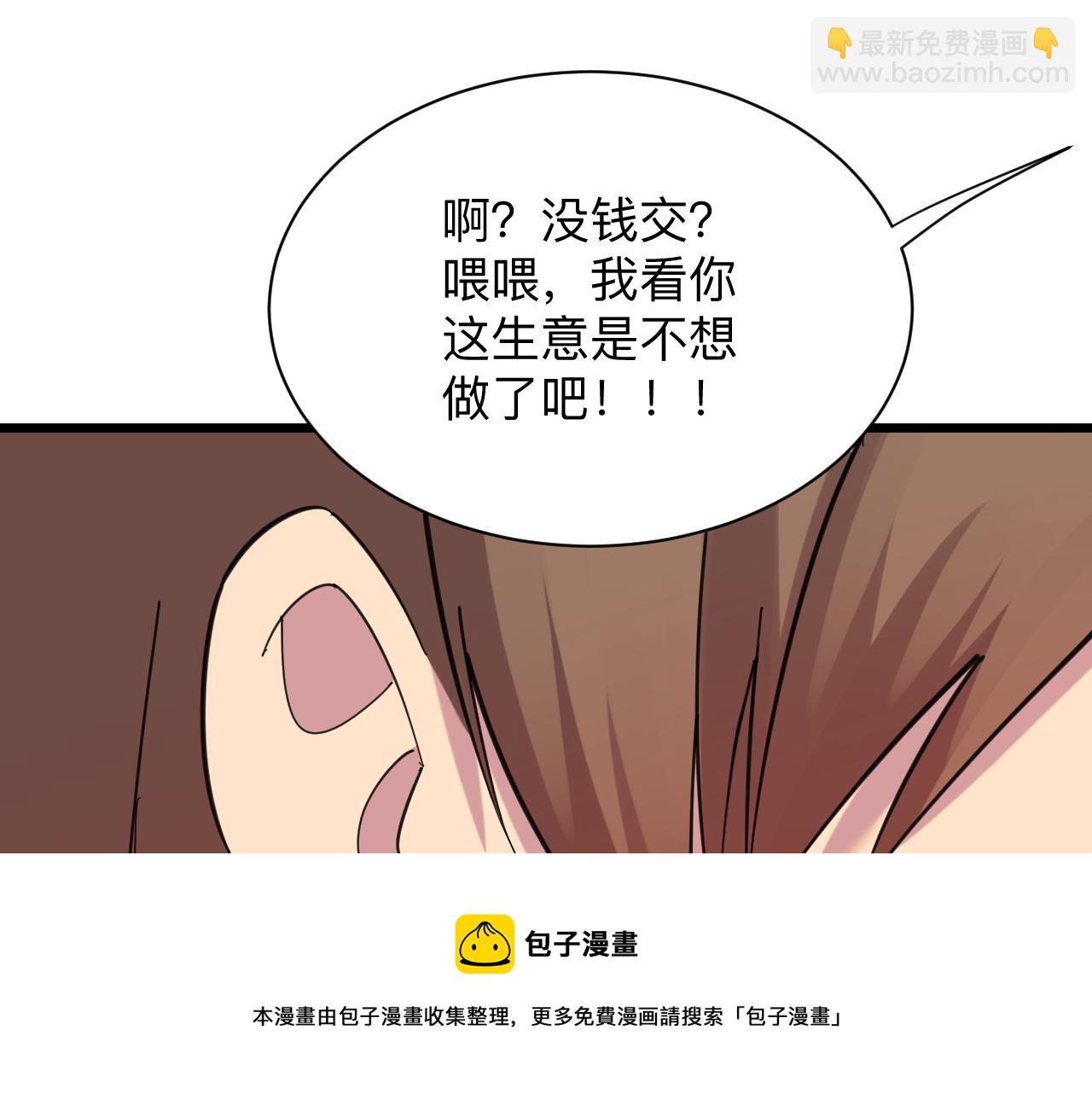 三界淘寶店 - 第316話 冠軍(3/3) - 3